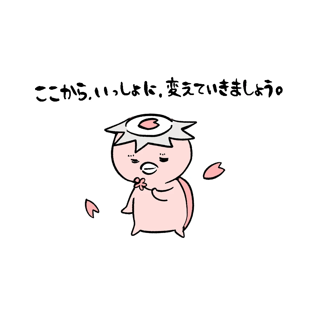 社労士オフィス ココロ咲くココカラのマスコットキャラクターのココロカッパ(ここから、いっしょに、変えていきましょう。)