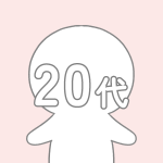 障害年金申請を支援した20代のお客様の声アイコン（社労士オフィス ココロ咲くココカラ）
