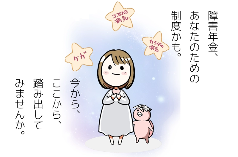 サトメグとココロカッパが並ぶイラスト画像(社労士オフィス ココロ咲くココカラ)モバイル用