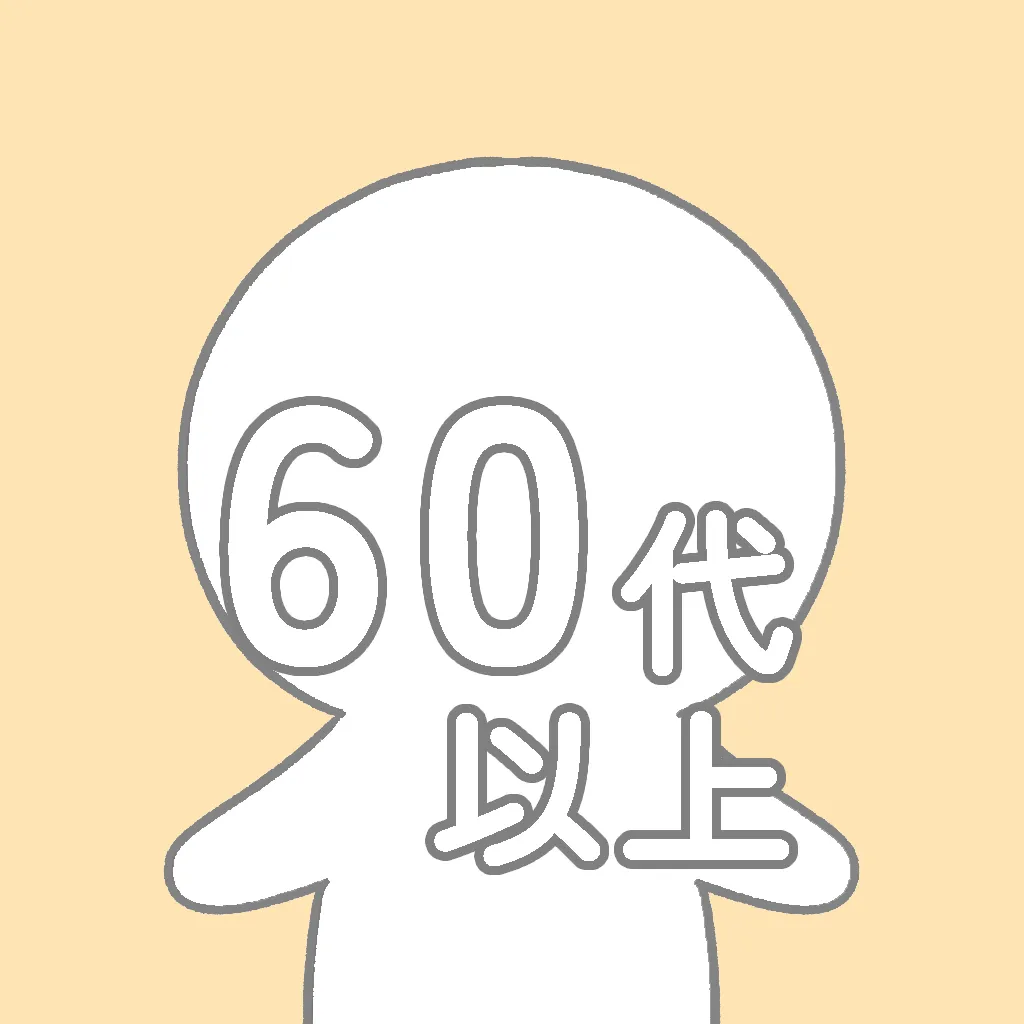 『社労士オフィス　ココロ咲くココカラ』の60代のお客様の障害年金受給に関するご感想のアイコン